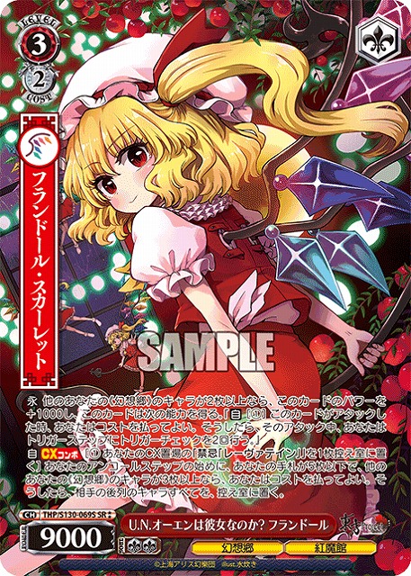 U.N.オーエンは彼女なのか? フランドール(SR) 【THP/S130-069SR】